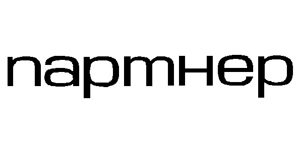 партнер