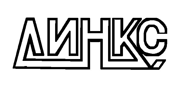 линкс