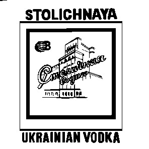 stolichnaya ukrainian vodka столичная водка