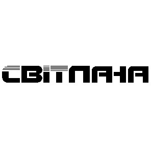 світлана