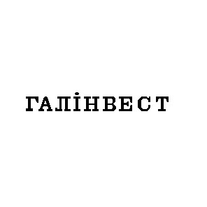 галінвест