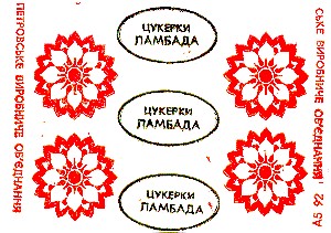 цукерки ламбада дніпропетровське виробниче об'єднання