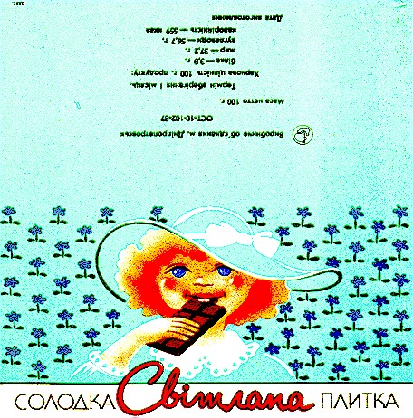 солодка плитка світлана