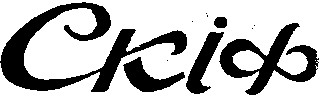 скіф