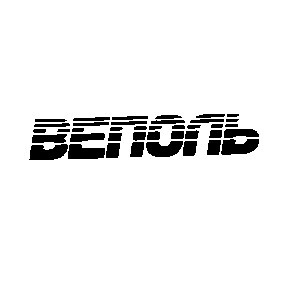 веполь