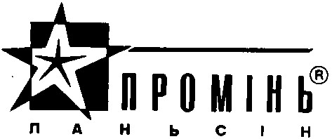 промінь ланьсін