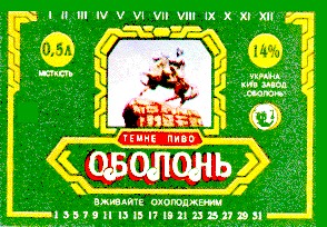 оболонь