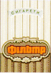 фільтр