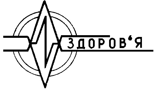 здоров'я