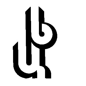 ць