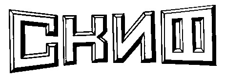 скиф