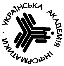 українська академія інформатики