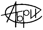 абрис