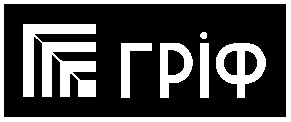 гріф