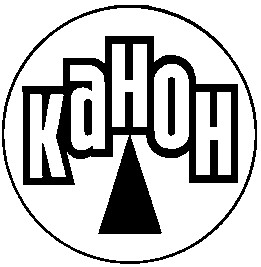 канон канон