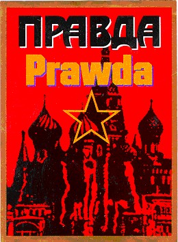 правда prawda