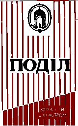 поділ