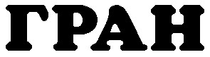гран