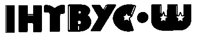 інтвус ш