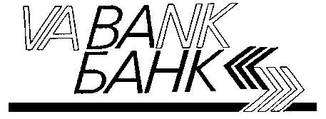 va bank банк