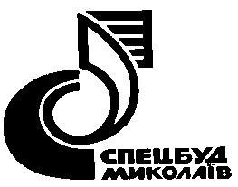 сб спецбуд миколаїв