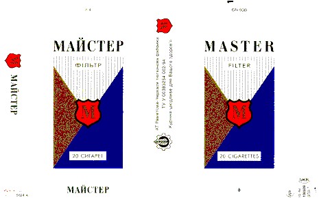 майстер