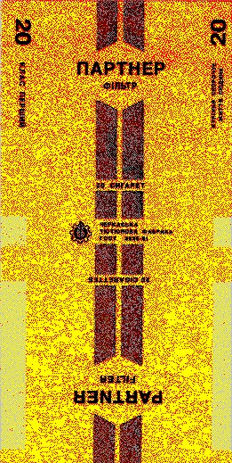 партнер