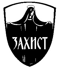 захист