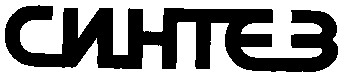синтез