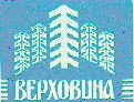 верховина