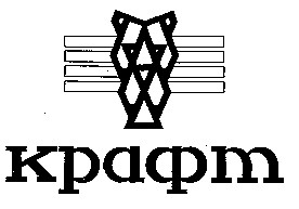 крафт