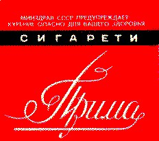 прима