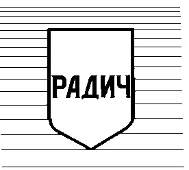 радич