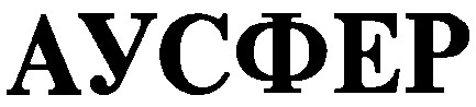 аусфер