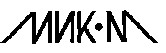 мик- м мик м