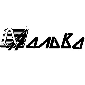 мальва