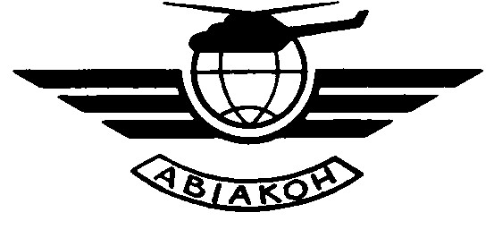 авіакон