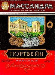 массандра портвейн красный ливадия