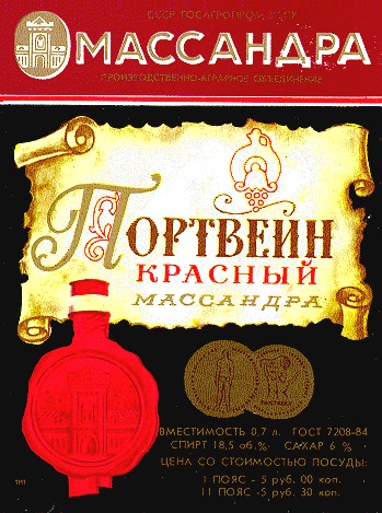 массандра портвейн красный