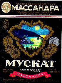 массандра мускат черный