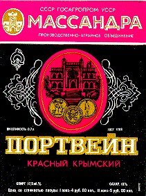 массандра портвейн красный крымский