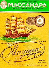 массандра мадера крымская