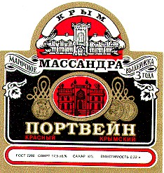 массандра портвейн красный крымский