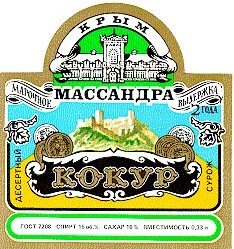 массандра кокур десертный сурож