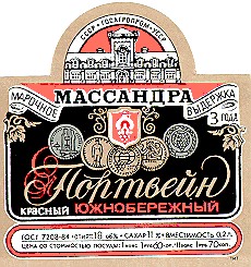 массандра портвейн красный южнобережный