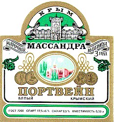массандра портвейн белый крымский