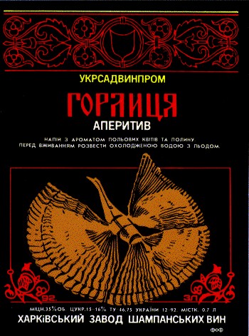 горлиця аперитив