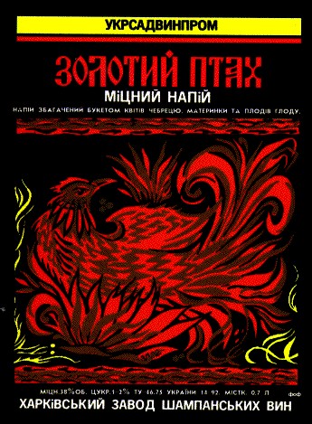 золотий птах