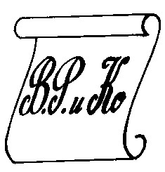 в.р. и ко вр и ко