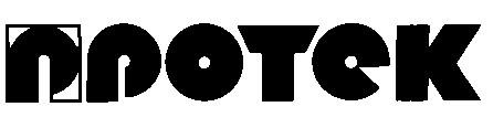 протек